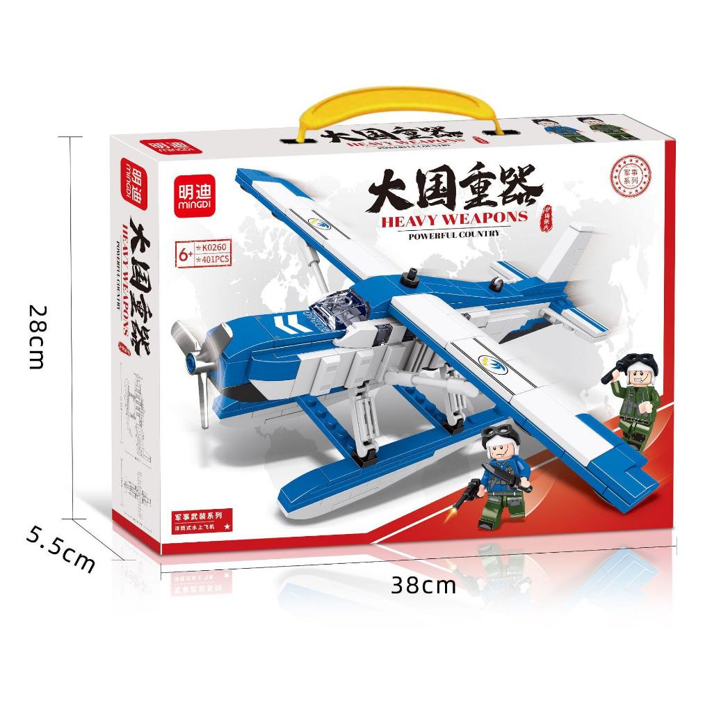 Đồ chơi Lắp ráp Máy bay Quân sự, Mingdi K0260 Xếp hình thông minh, Mô hình máy bay