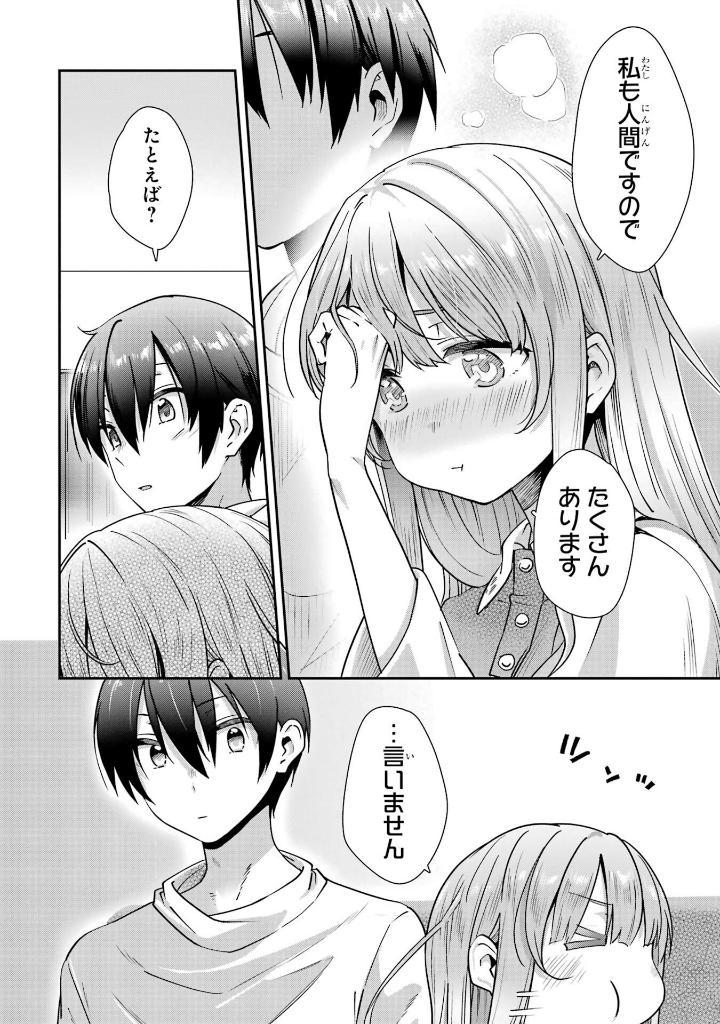 Sách ngoại văn: After The Rain(1) The Angel Next Door - After The Rain 1 (Japanese Edition)