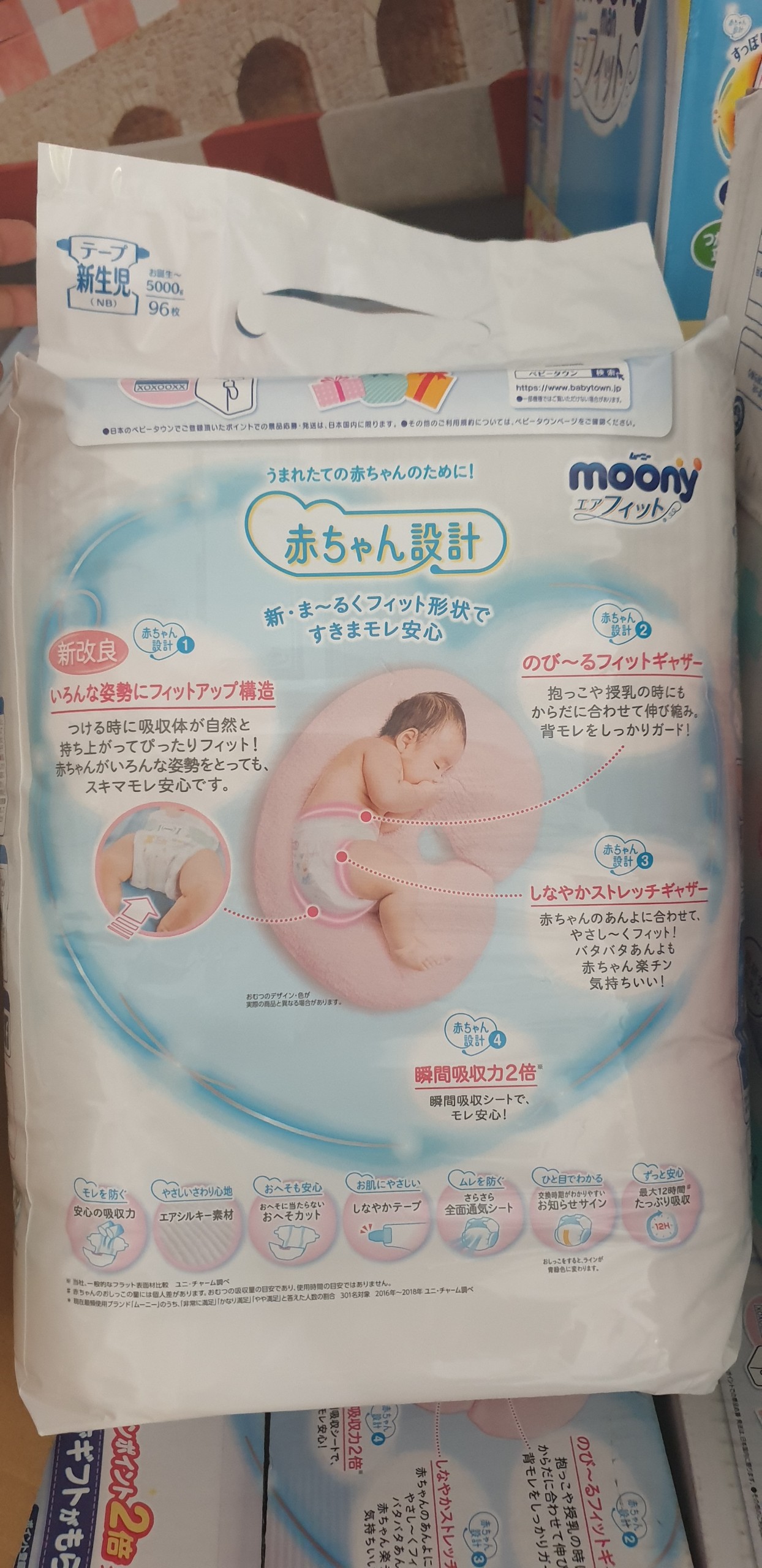 Tã dán sơ sinh Moony Newborn 90 + 6 (96 miếng)