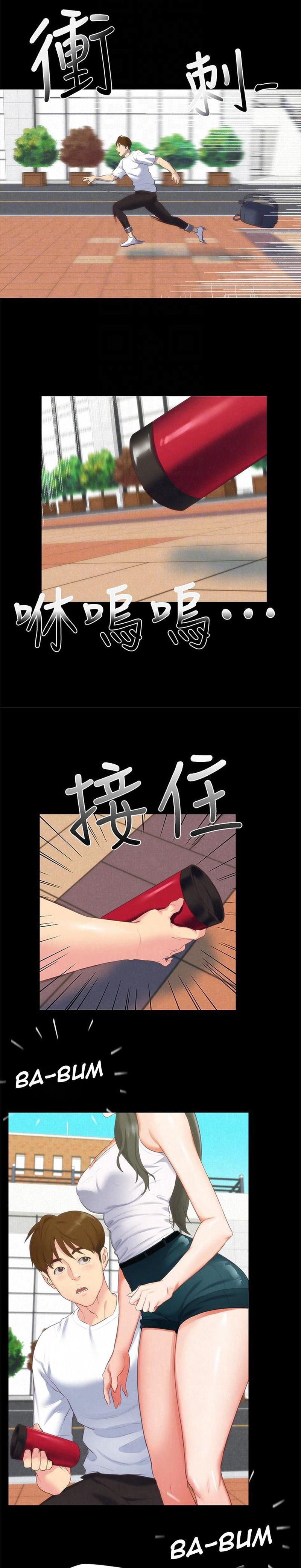 cô gái bé nhỏ của tôi chapter 12.2 7