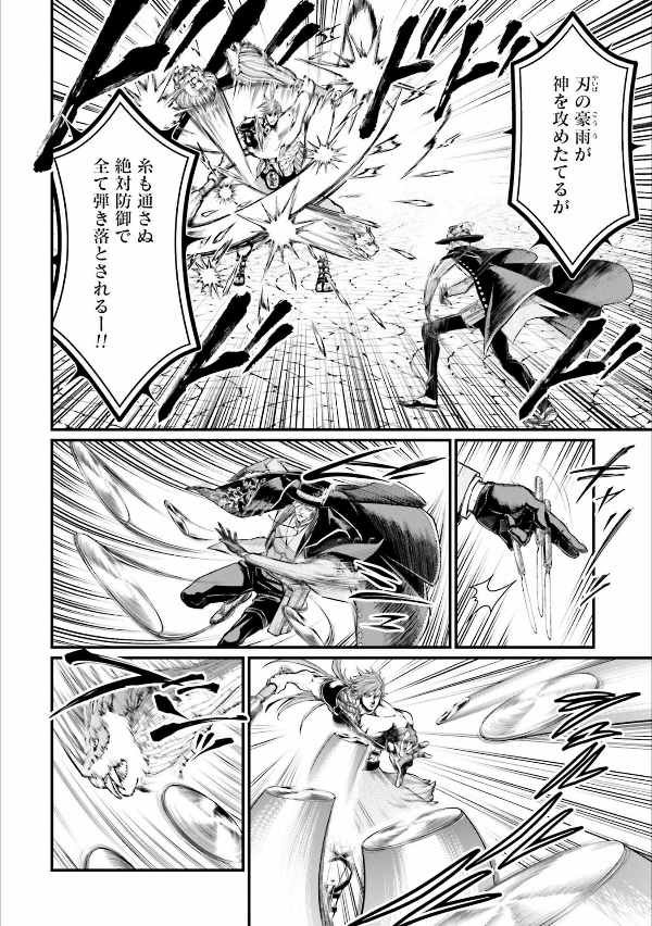 Shuumatsu no Valkyrie 6 - Record Of Ragnarok 6