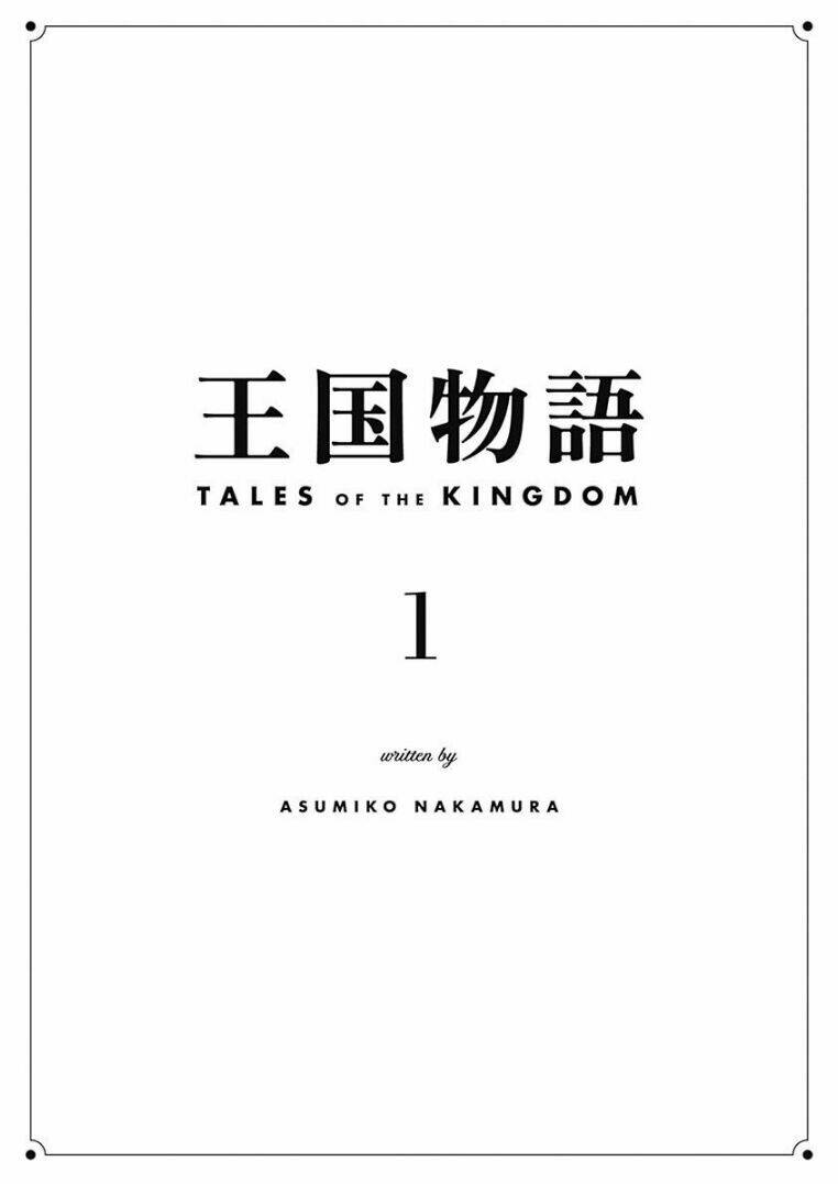 truyện kể vương quốc nọ chapter 1.2 4