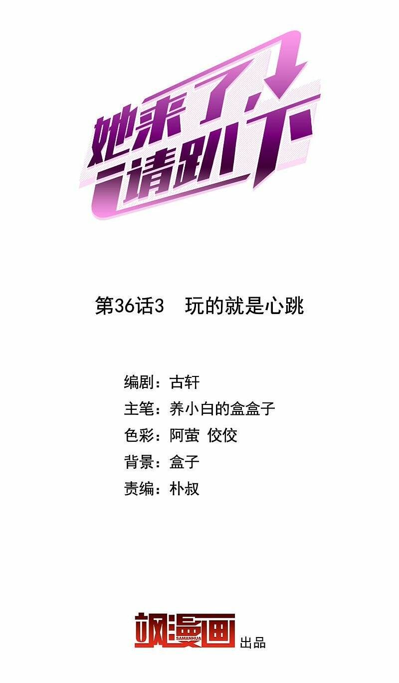 cô ấy đến rồi, xin nằm xuống! chapter 113 2