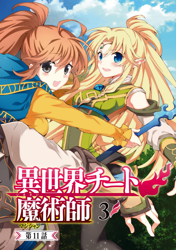 Isekai Cheat Magician 3 (Japanese Edition)