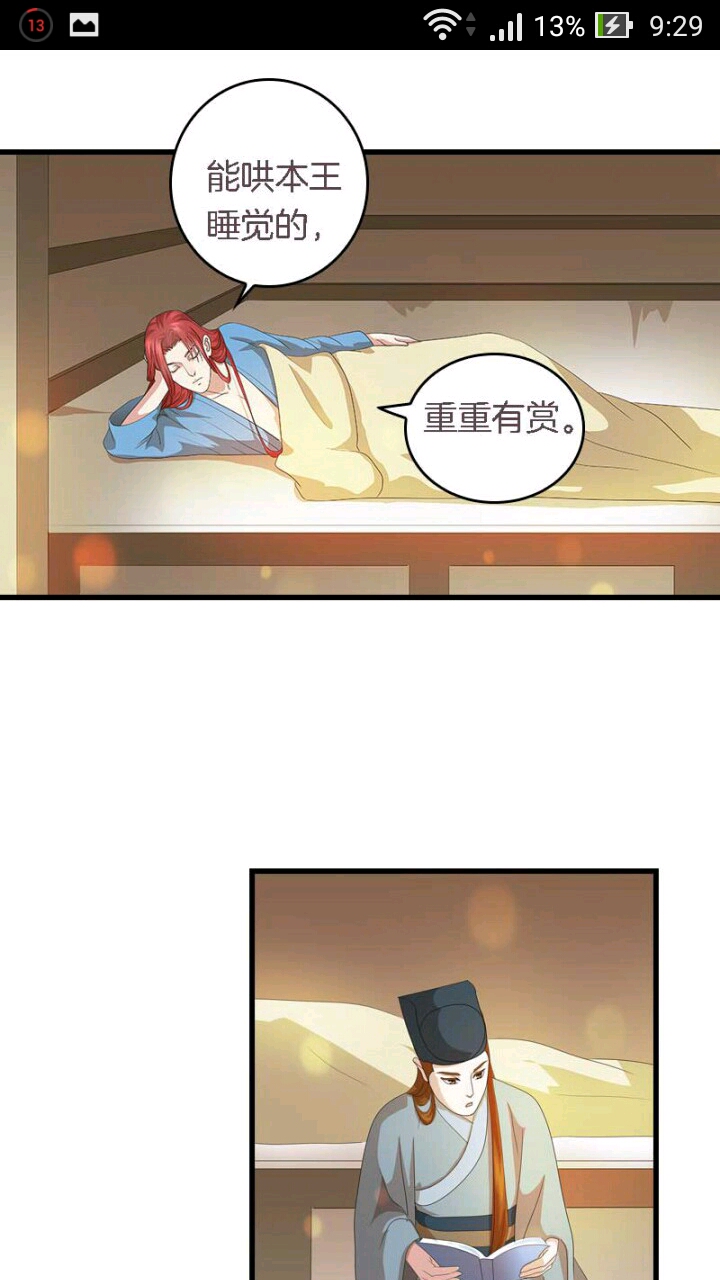 mấy bà vợ của trẫm đều chết hết rồi chapter 33 17