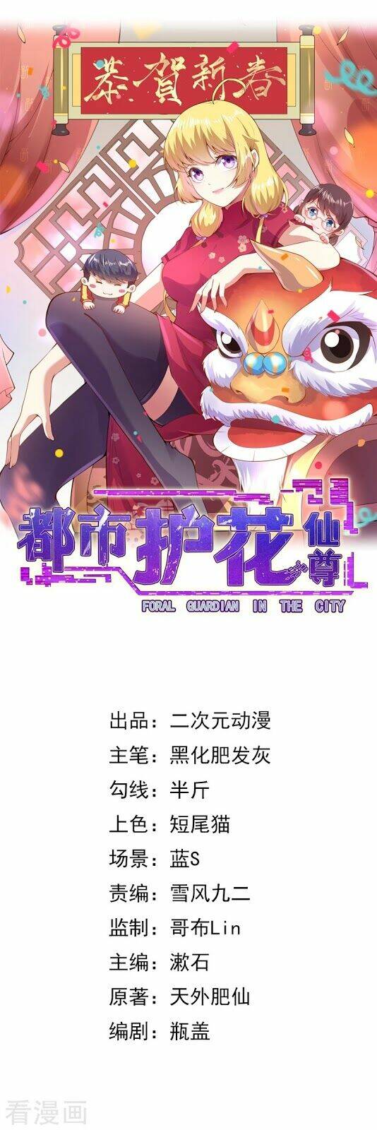 đô thị hộ hoa tiên tôn chapter 9 2