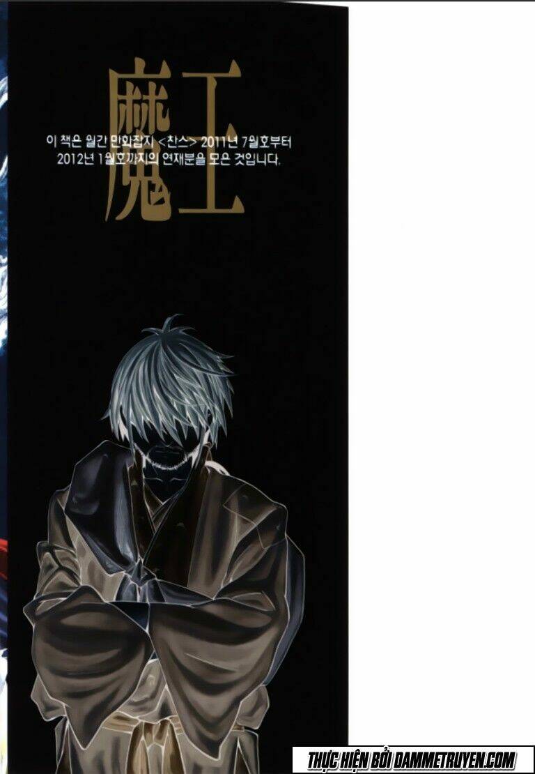 ma vương - liễu kỹ vân chapter 37 2