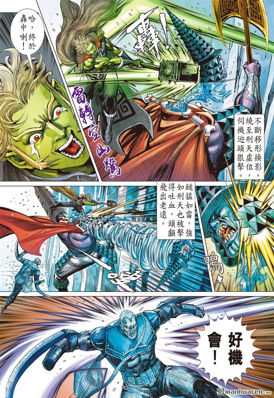 sơn hải kinh truyện chapter 276 23