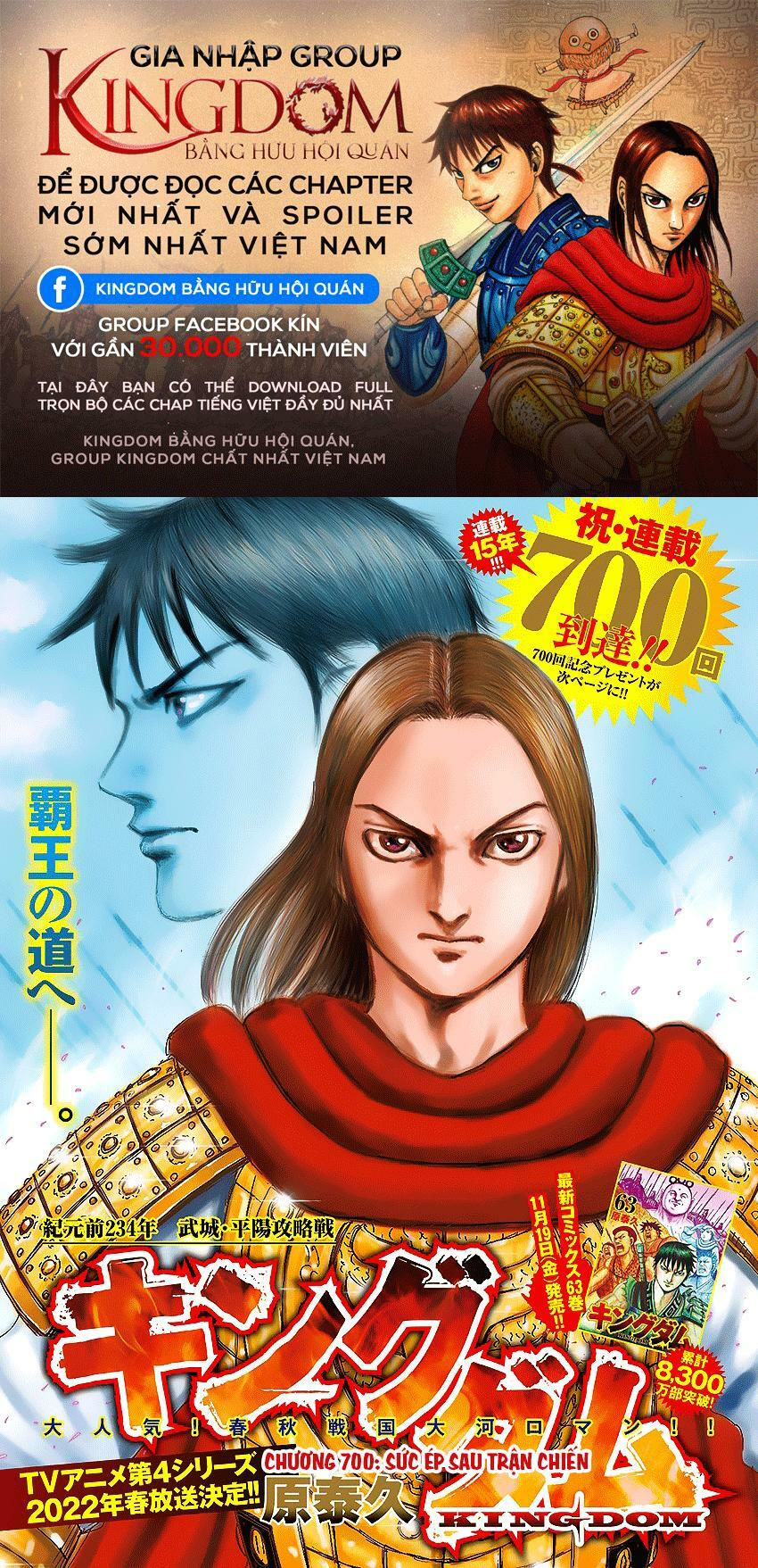 kingdom - vương giả thiên hạ chapter 700 1