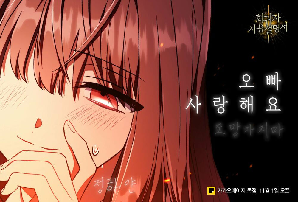 Kí Sự Hồi Quy chapter 0 8