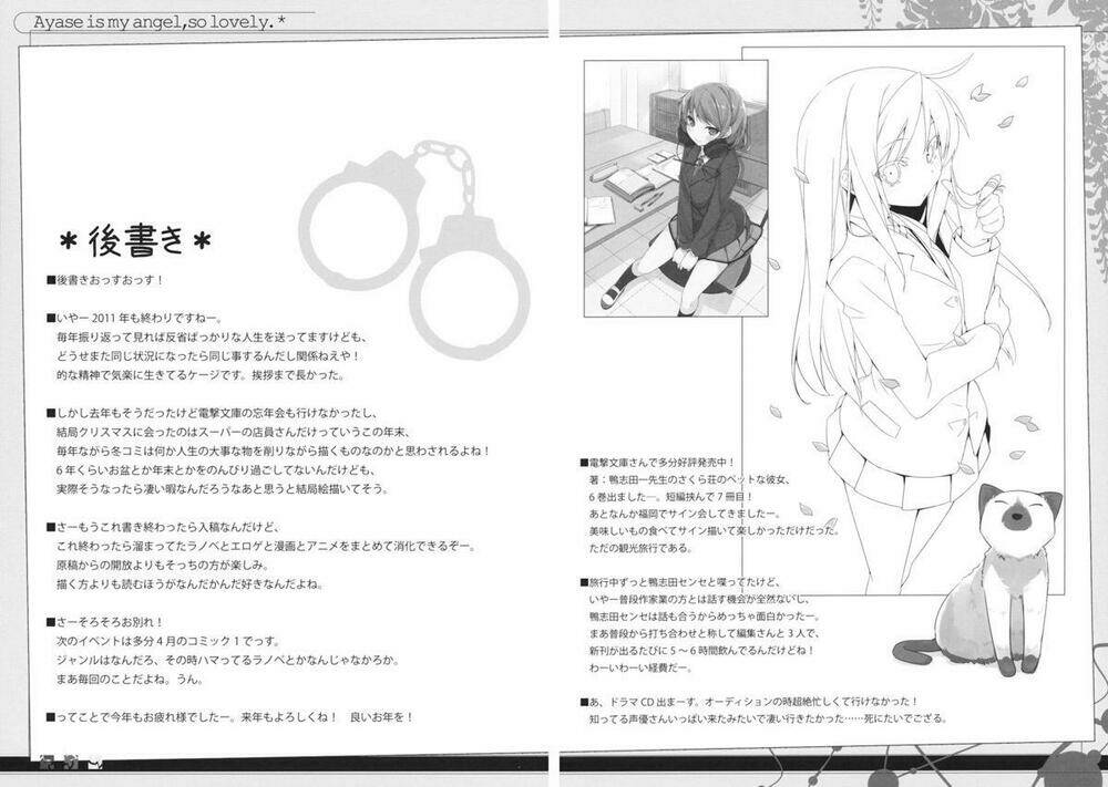 oreimo dj collection chapter 8 18