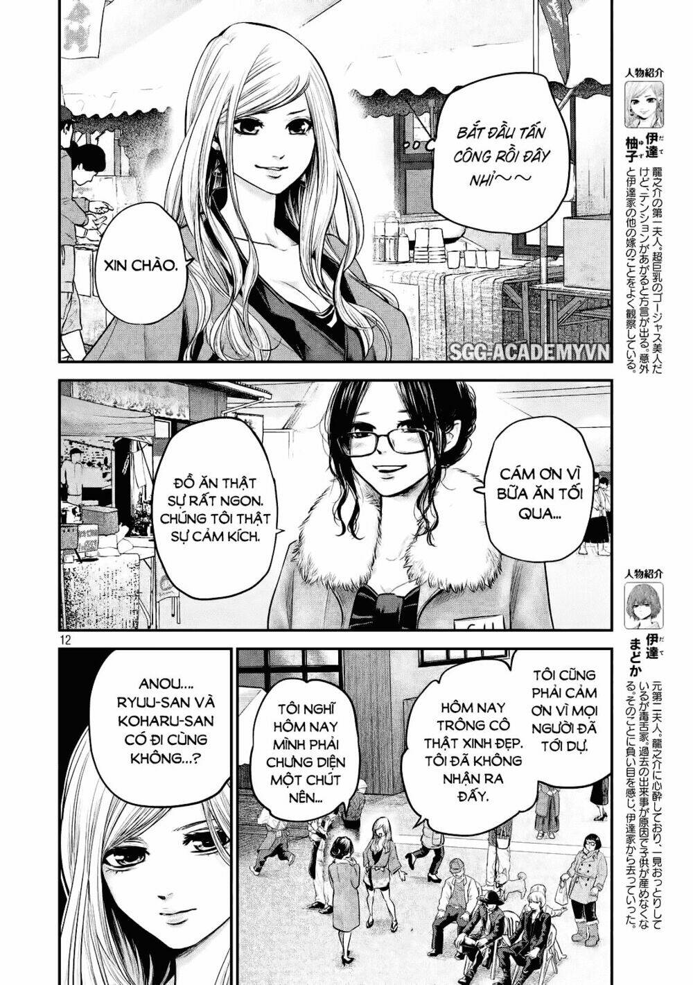 đạo luật nhiều vợ chapter 99 13