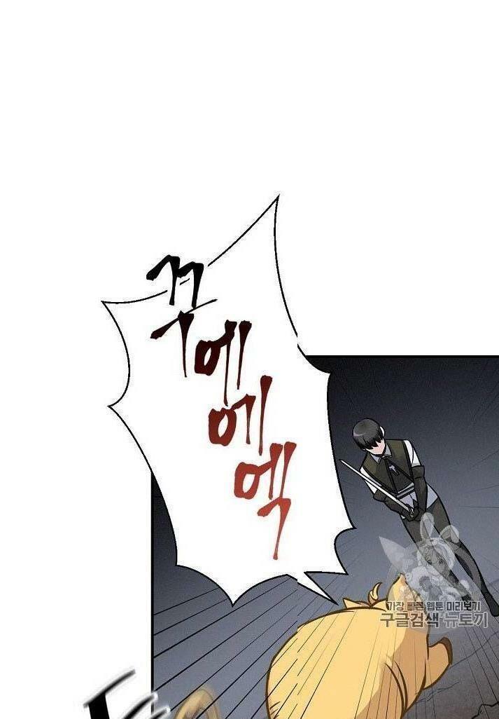 tôi lên cấp chỉ bằng cách ăn chapter 16 11