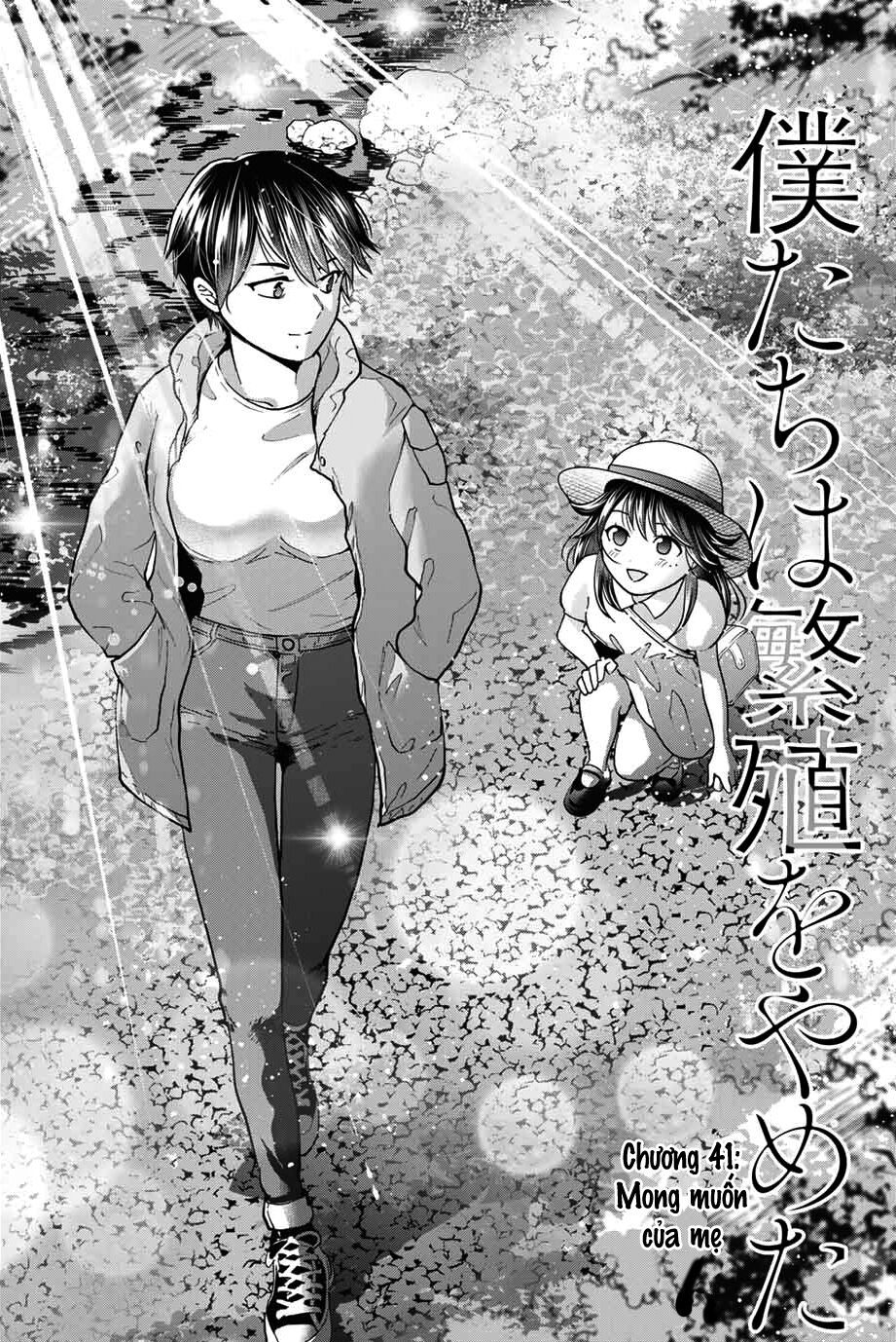 bokutachi wa hanshoku wo yameta chapter 41 1