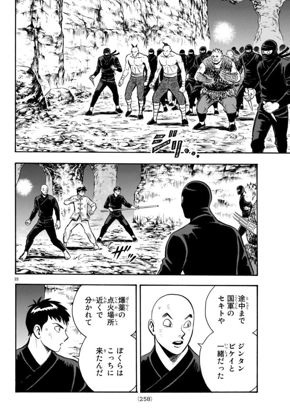 hoàng phi hồng phần 4 chapter 150 19