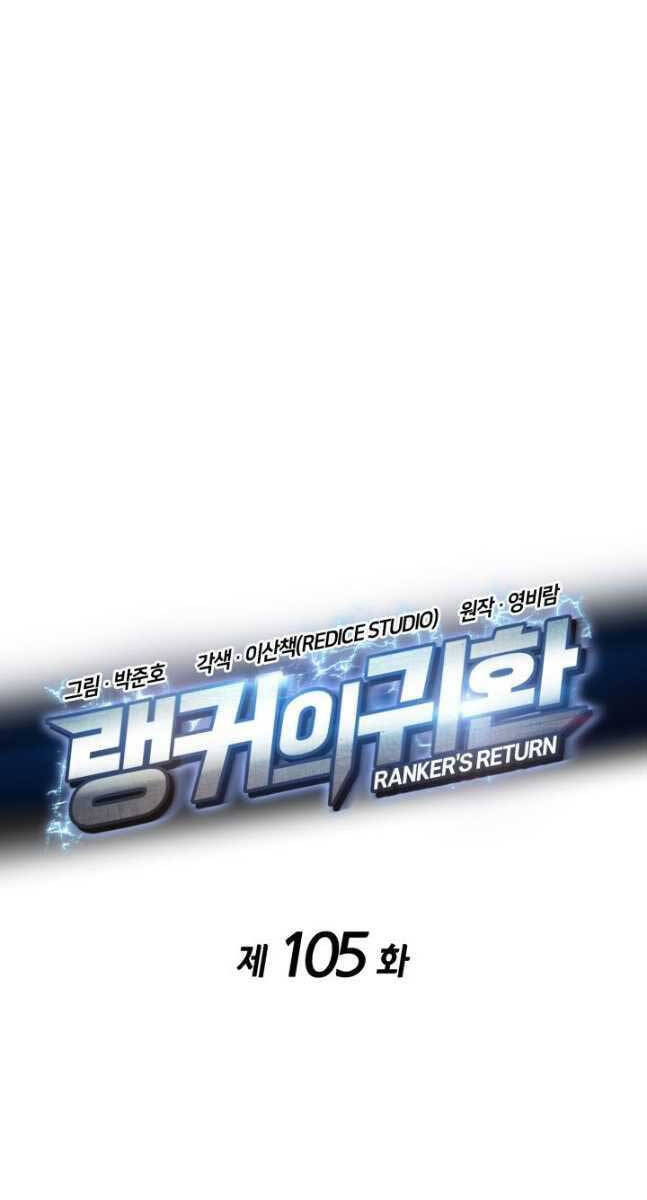 huyền thoại game thủ - tái xuất chapter 105 23