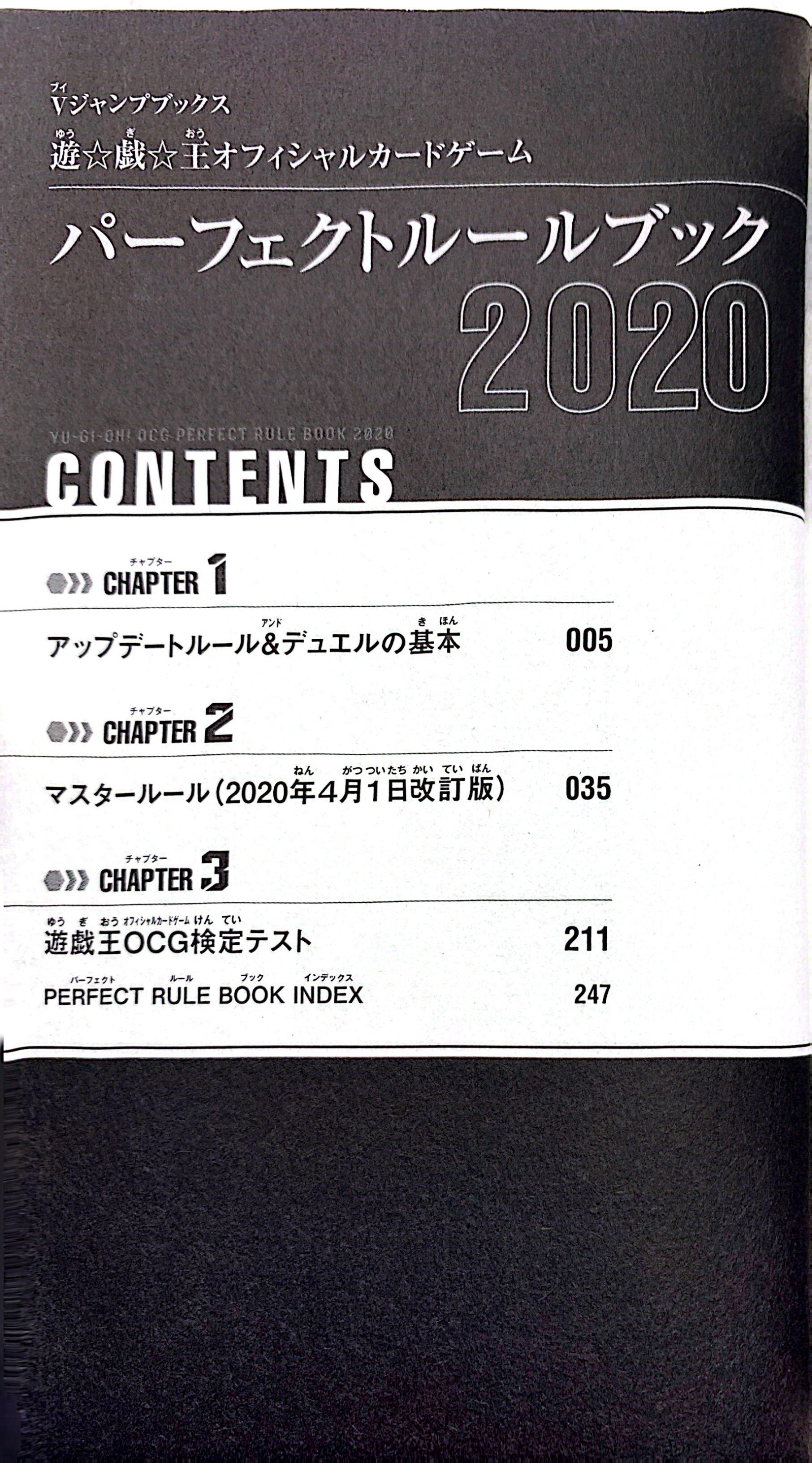 Sách ngoại văn: Yu-Gi-Oh! Official Card Game Perfect Rule Book 2020 (Japanese Edition)