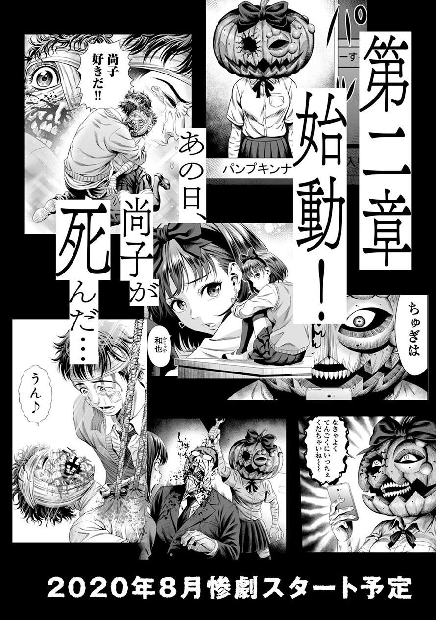 bí ngô cuồng sát - pumpkin night chapter 33.5 7