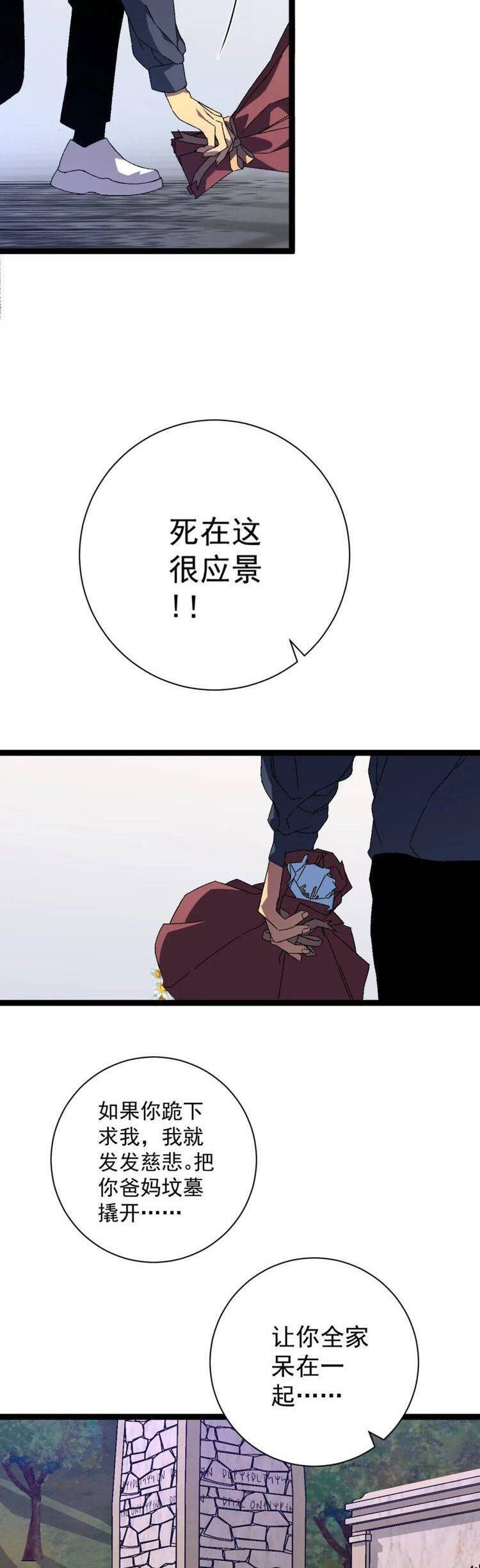 đằng lục thiên phú chapter 51 21