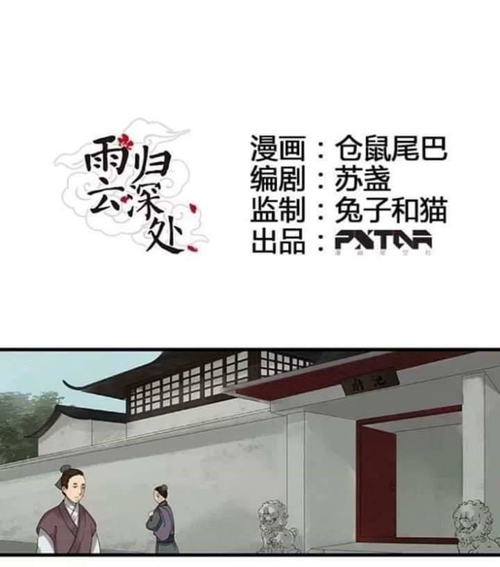 mưa chìm sâu trong mây chapter 21 1