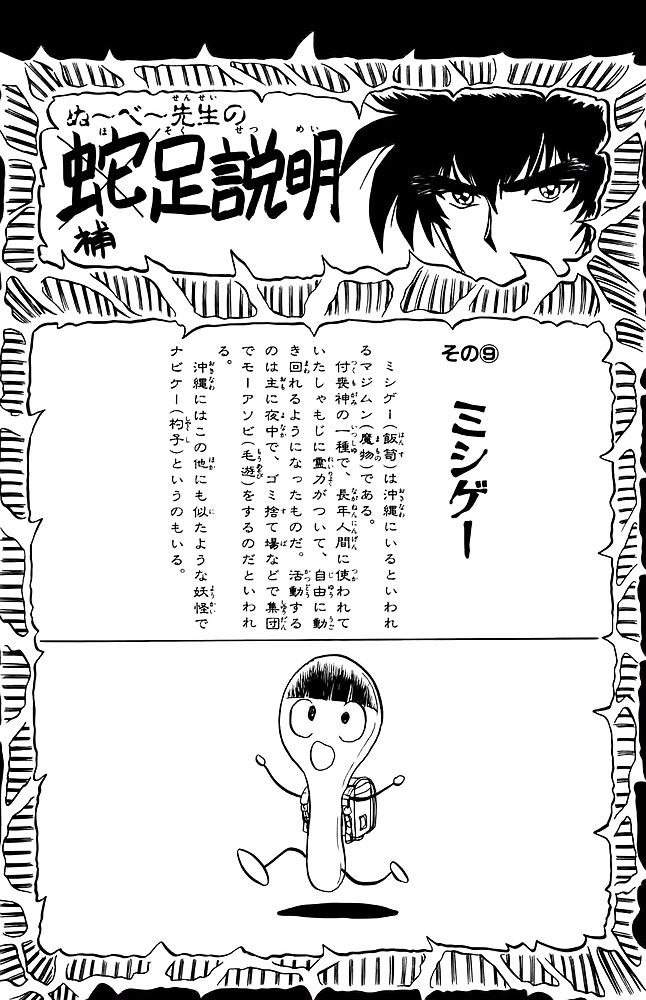 Seto No Omise No Okyakusama Chapter 73 - Next Chapter 74