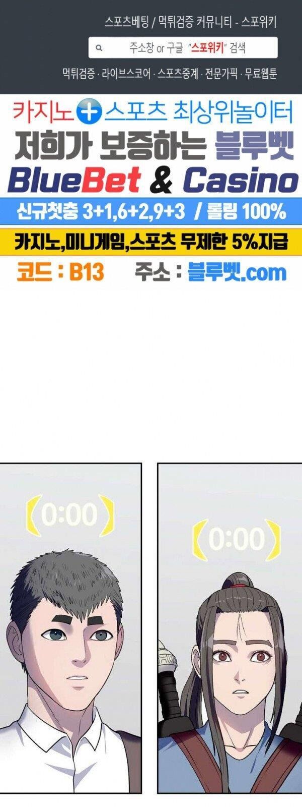 kẻ phán xét chapter 70 4