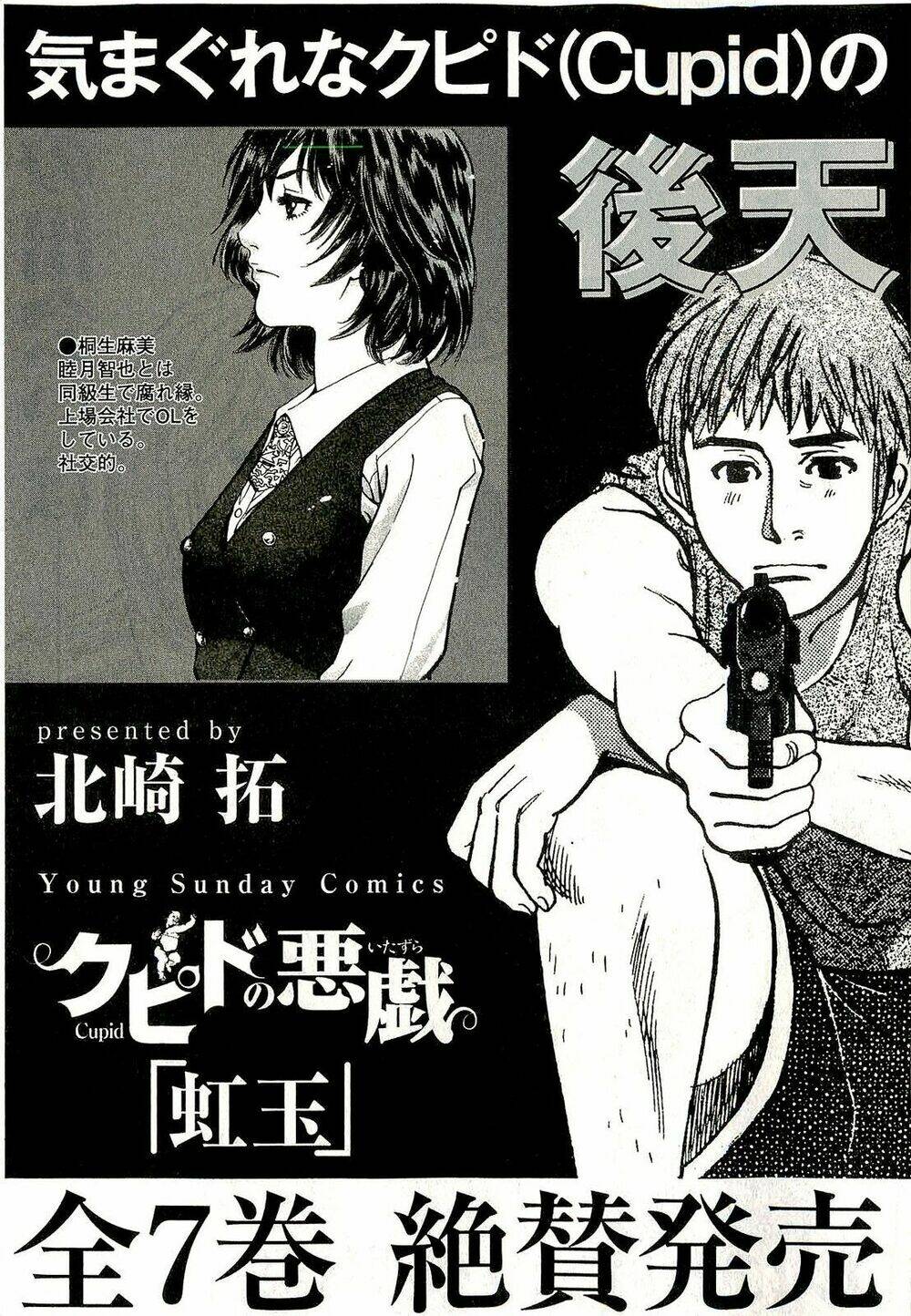 kono s wo mi yo chapter 95 26