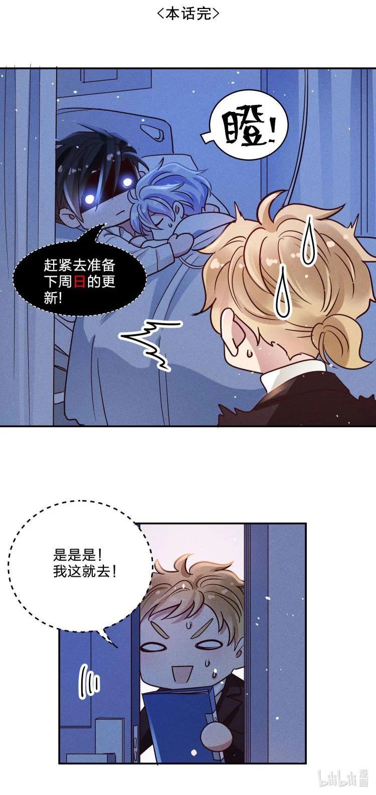 mê muội mất cả ý chí chapter 54 32