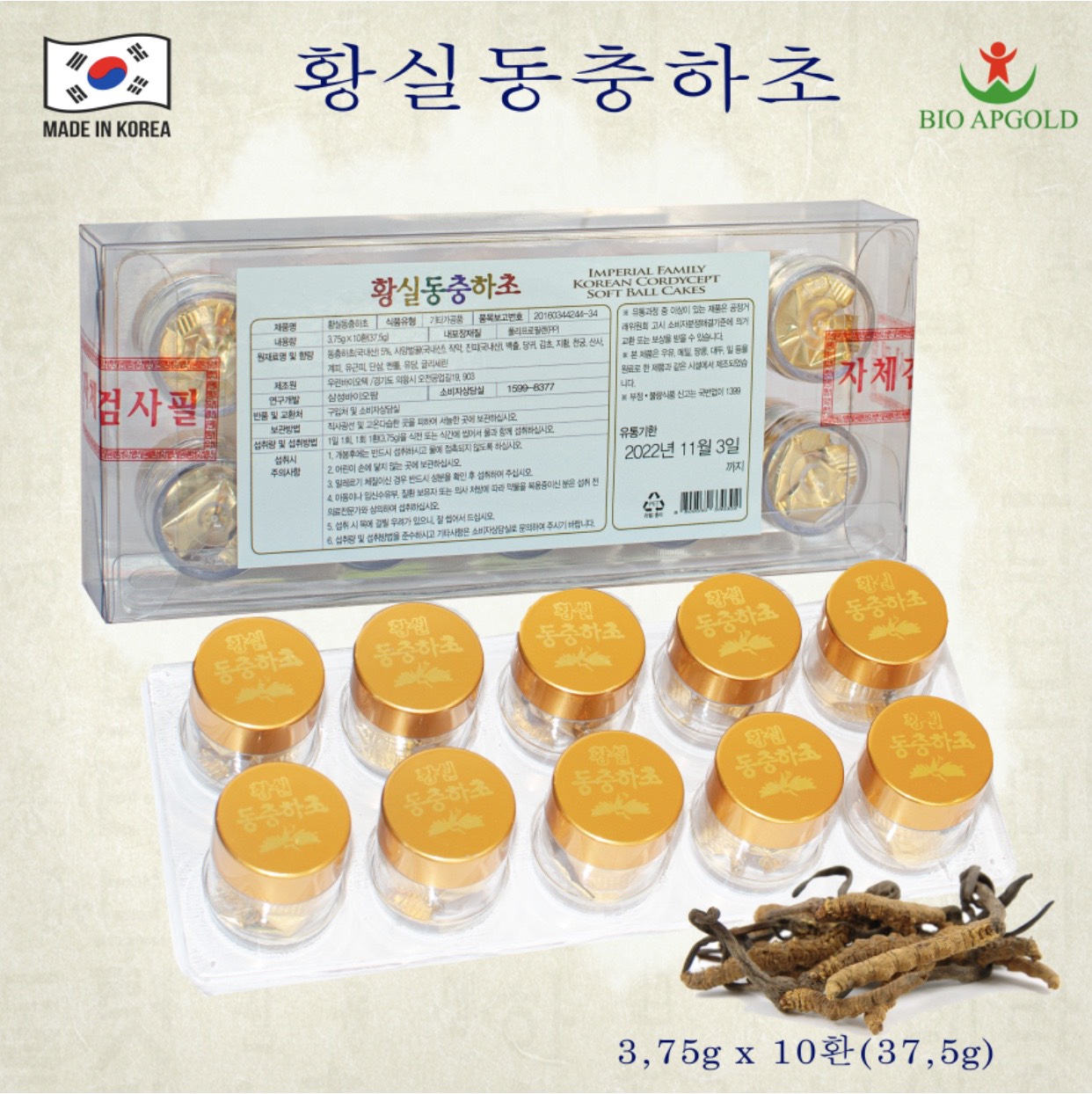 Viên Hoàn Đông Trùng Hạ Thảo Hàn Quốc IMPERIAL FAMILY KOREAN CORDYCEPS