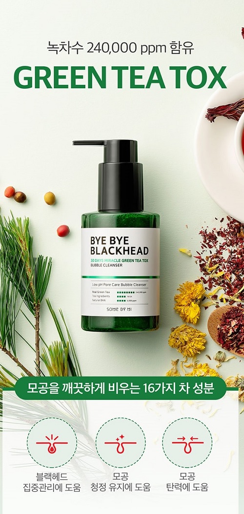 Sữa Rửa Mặt Some By Mi Bye Bye Blackhead tặng kèm cọ rửa mặt bạch tuộc |  Tiki