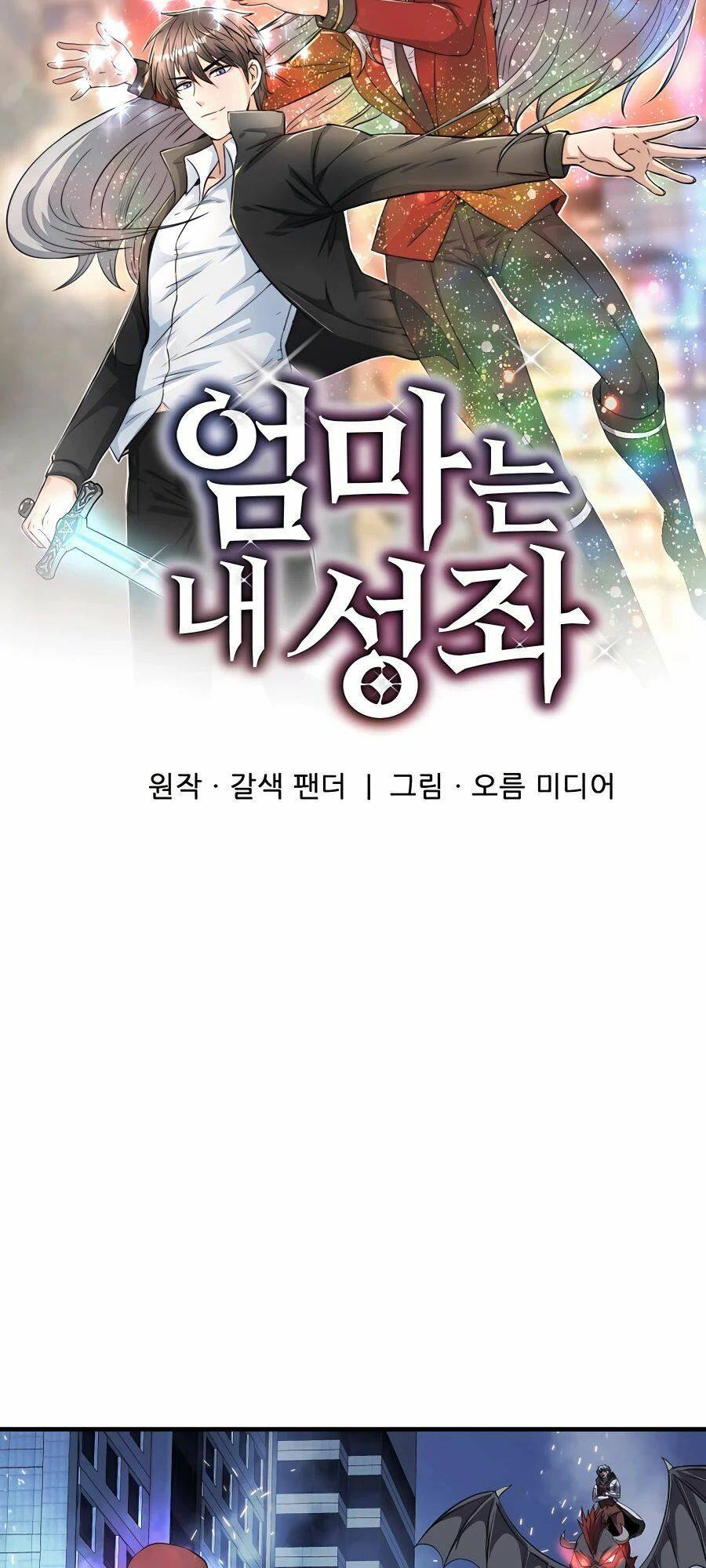 mẹ tôi là chòm sao bảo hộ m chapter 49 15