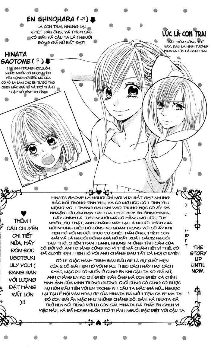 usotsuki lily chapter 7 5