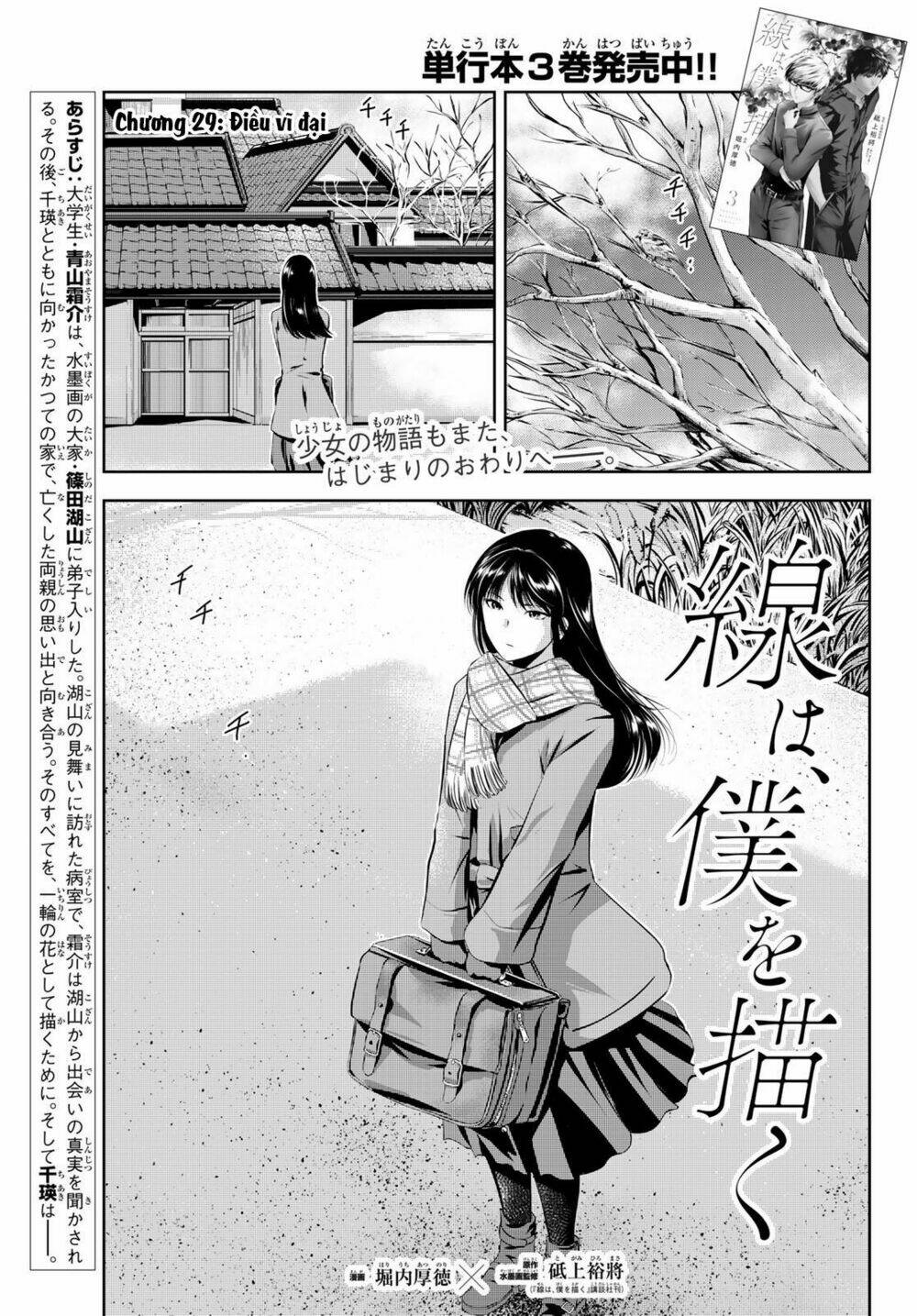 sen wa, boku wo egaku chapter 29 3