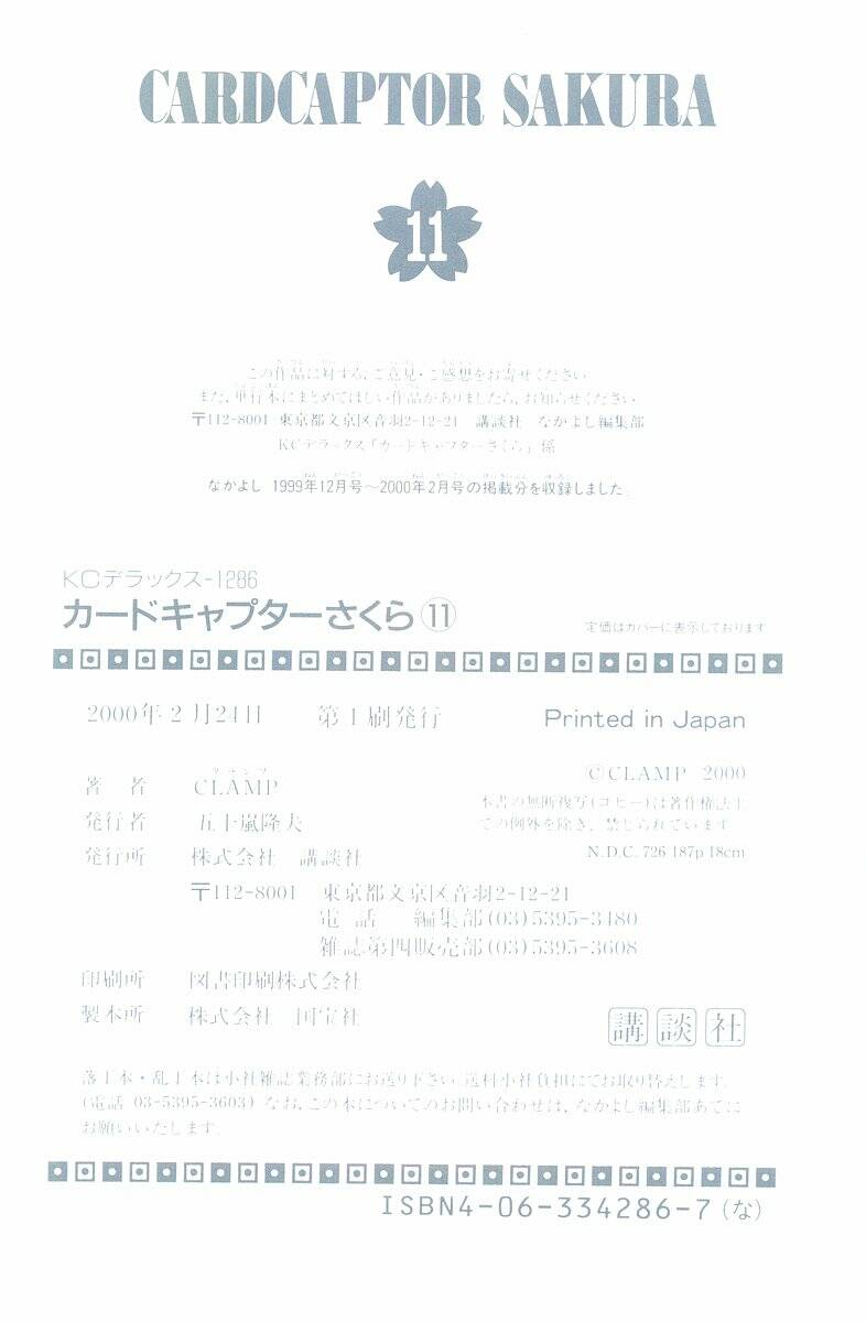 card captor sakura chapter 45 49