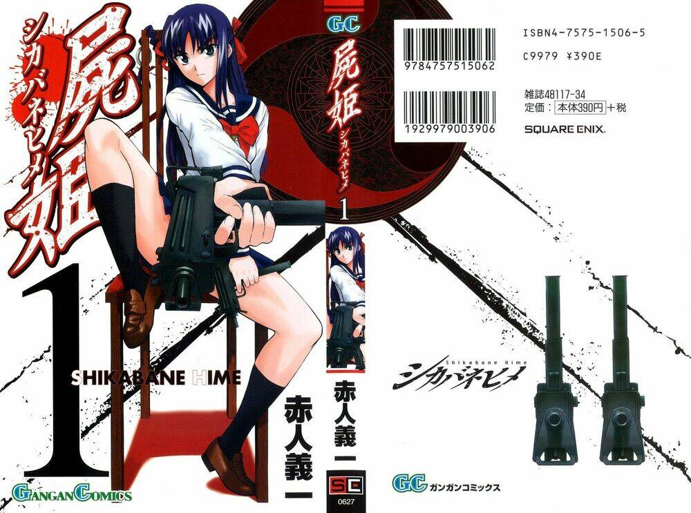 shikabane hime chapter 1.1 1