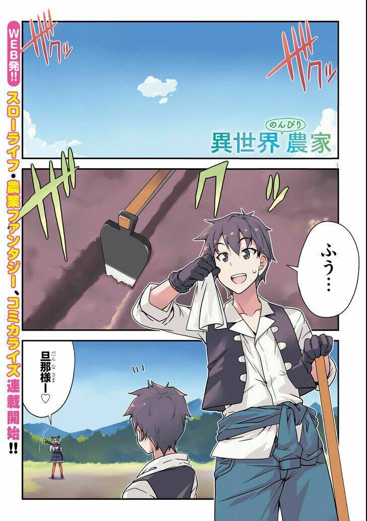 foreign world leisurely farmer chapter 1 2