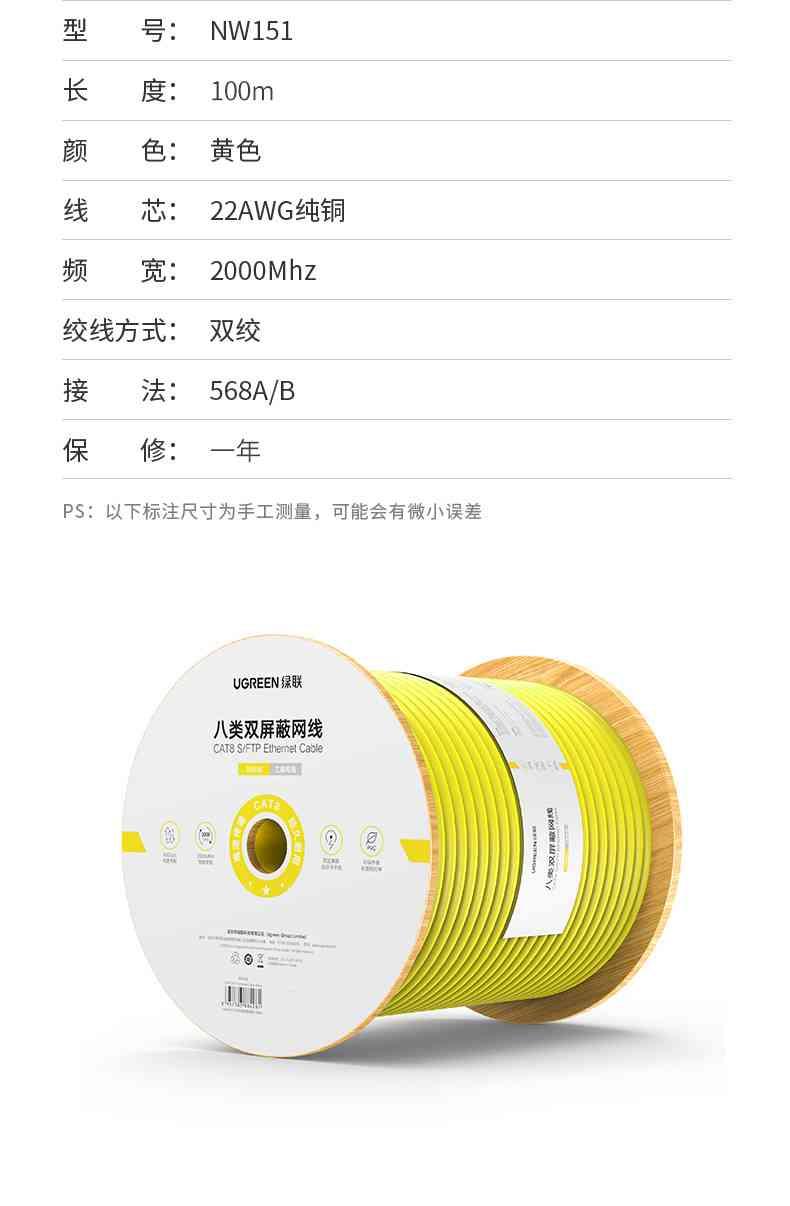 Ugreen UG90517NW151TK 100M CAT8 40Gbps 0.62±0.008mm màu Vàng Cáp mạng S/FTP lõi đồng nguyên chất - HÀNG CHÍNH HÃNG