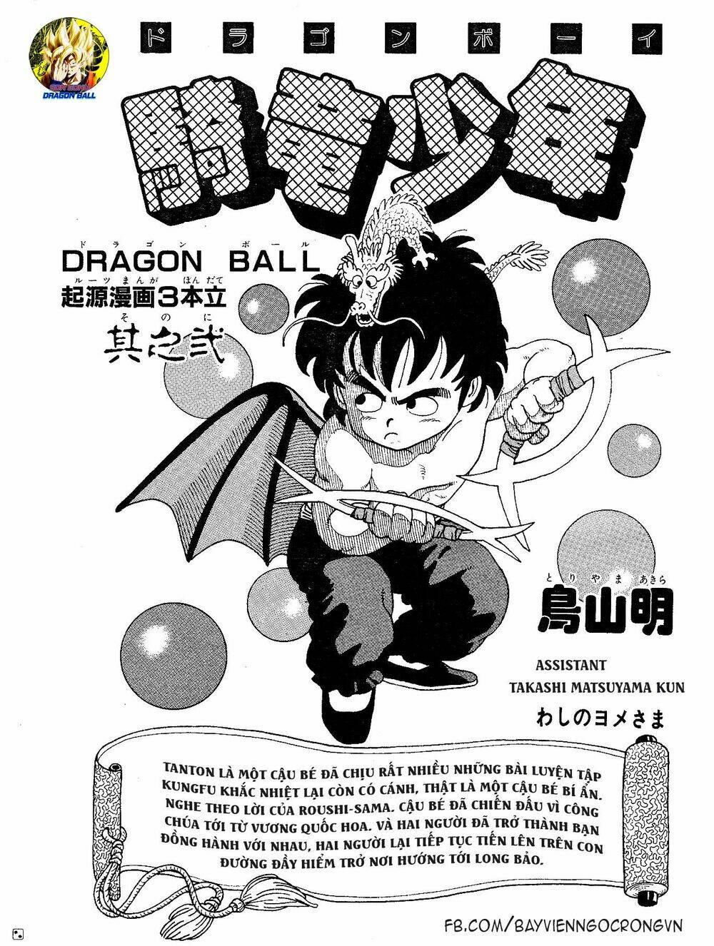dragon boy chapter 2 1