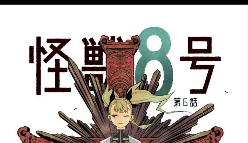 hôm nay - tôi hóa kaiju chapter 11.1 6