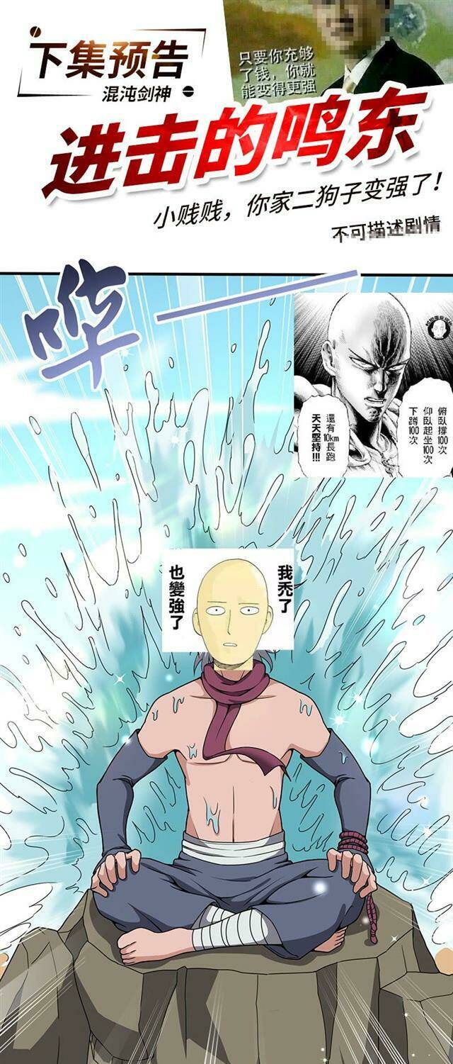 hỗn độn kiếm thần chapter 98 34