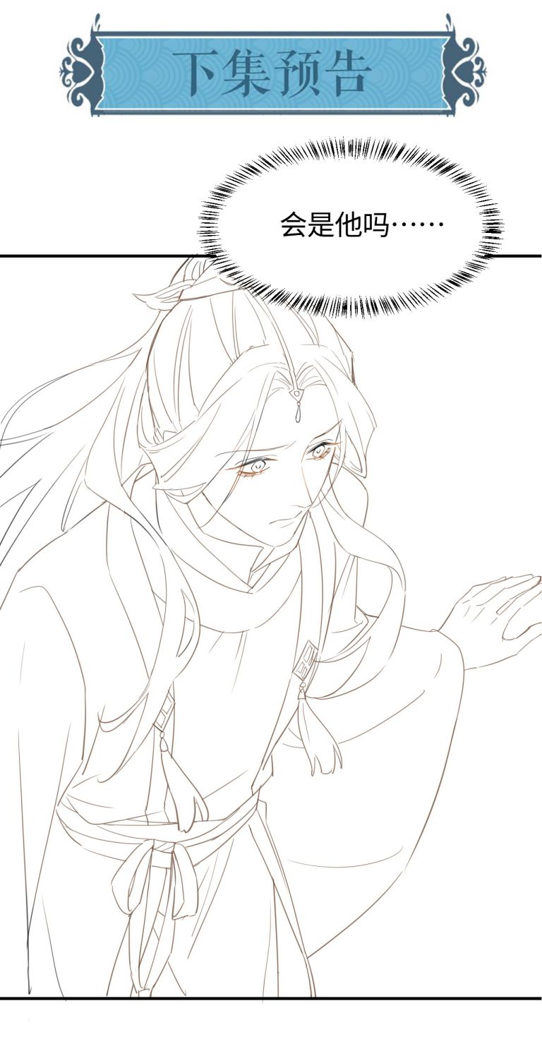 tù long chapter 14 33