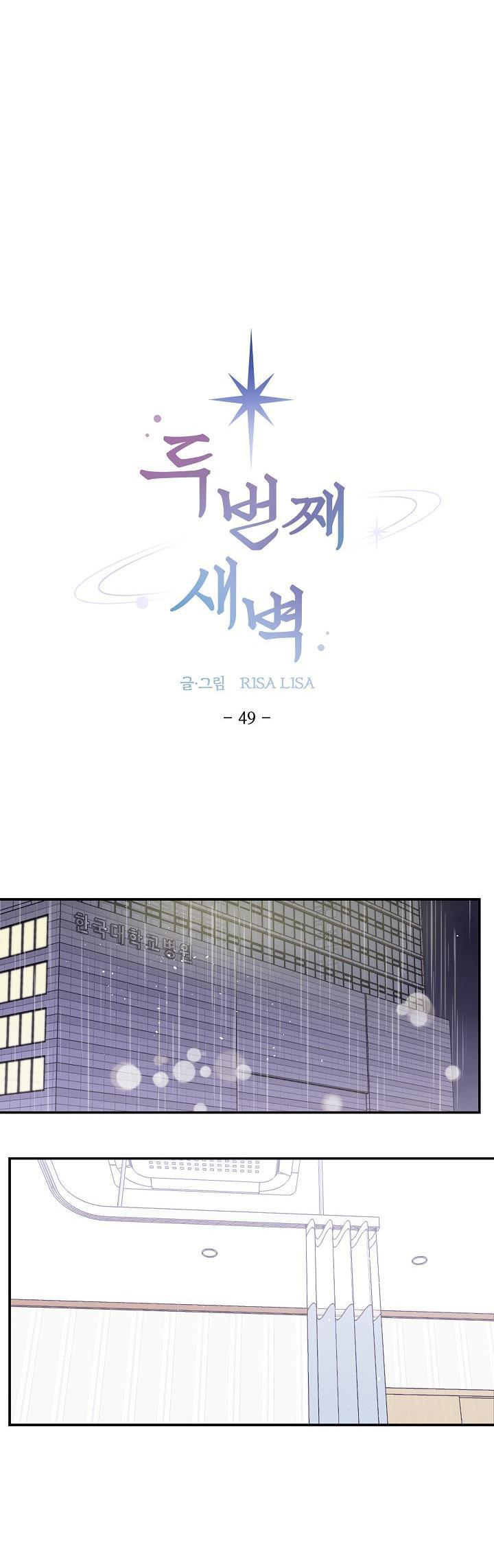 bình minh thứ hai chapter 49 13