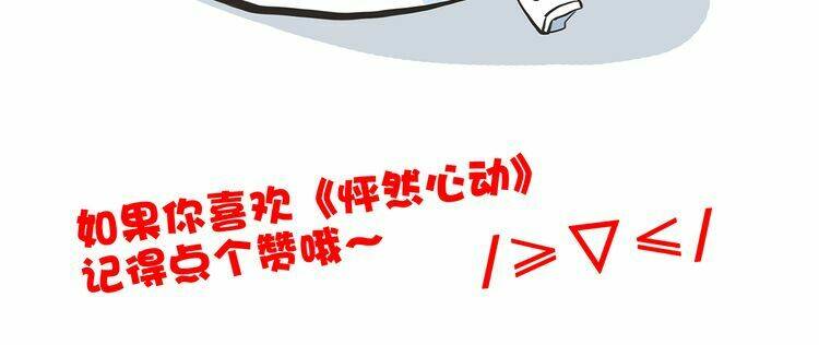 con tim rung động 3 chapter 18.5 39