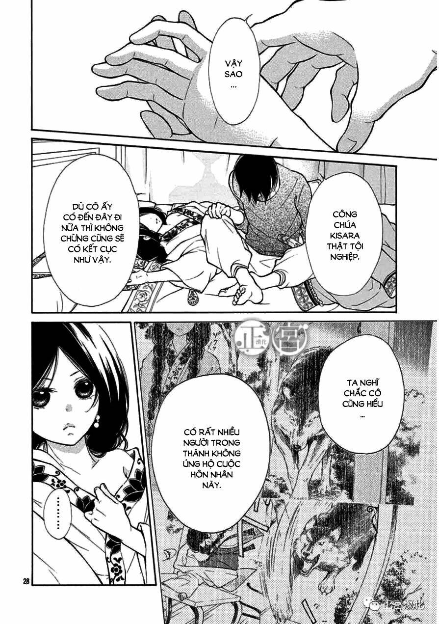 kagehime no konrei chapter 1 29