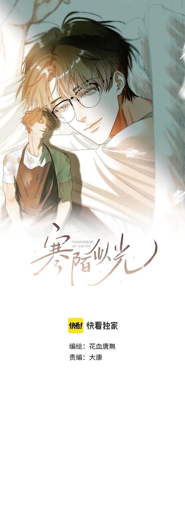 Hàn Mạch Tựa Quang chapter 30