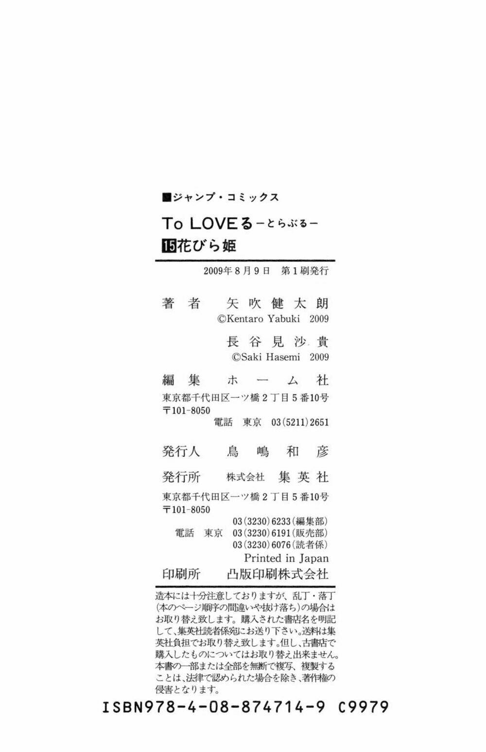 bọn tớ thích cậu! rito chapter 133 22