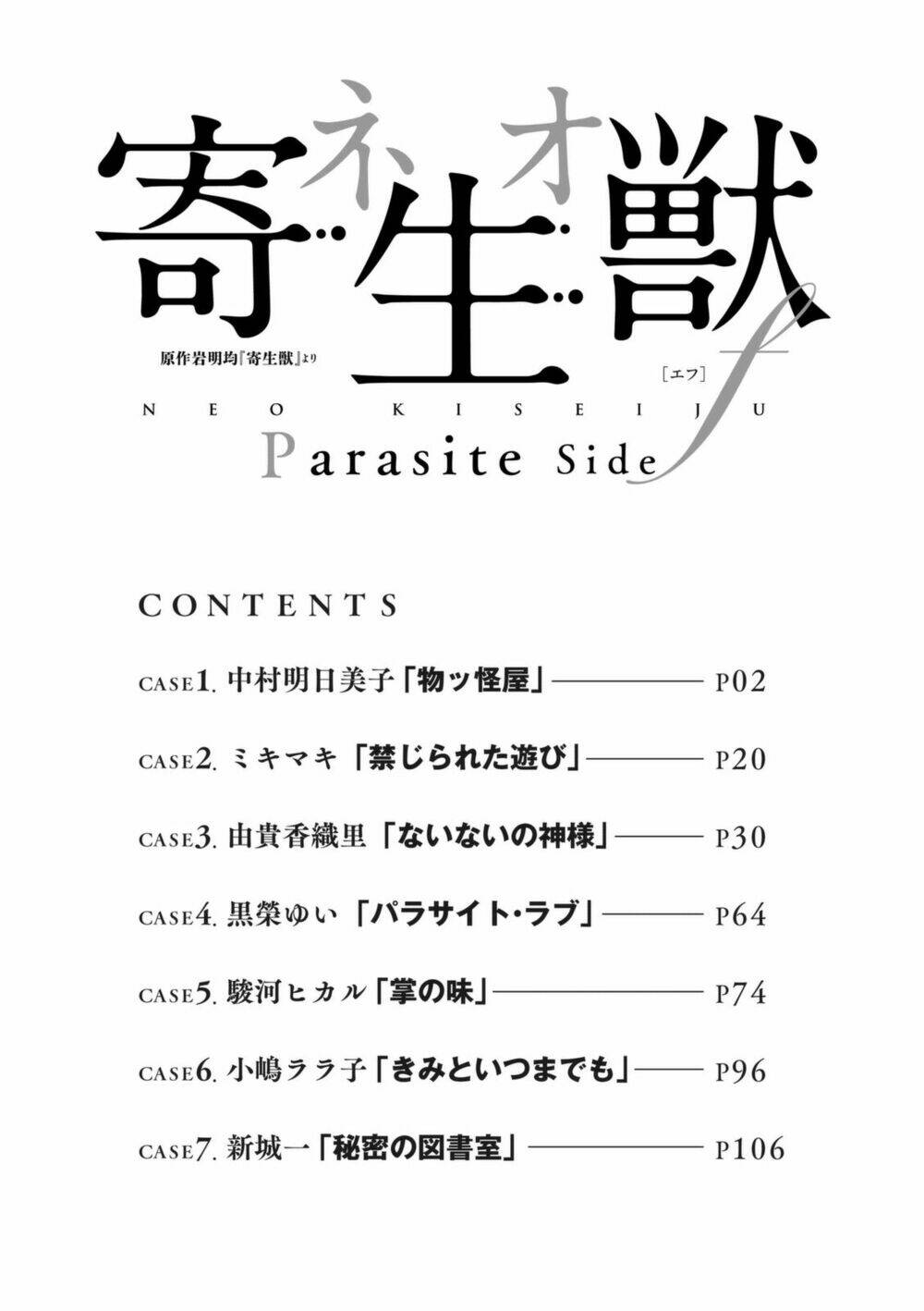 mokkeya (spirit shop) chapter 1 4