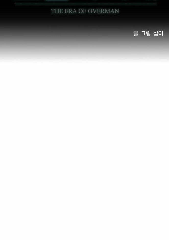 kĩ nguyên của anh hùng chapter 82 11