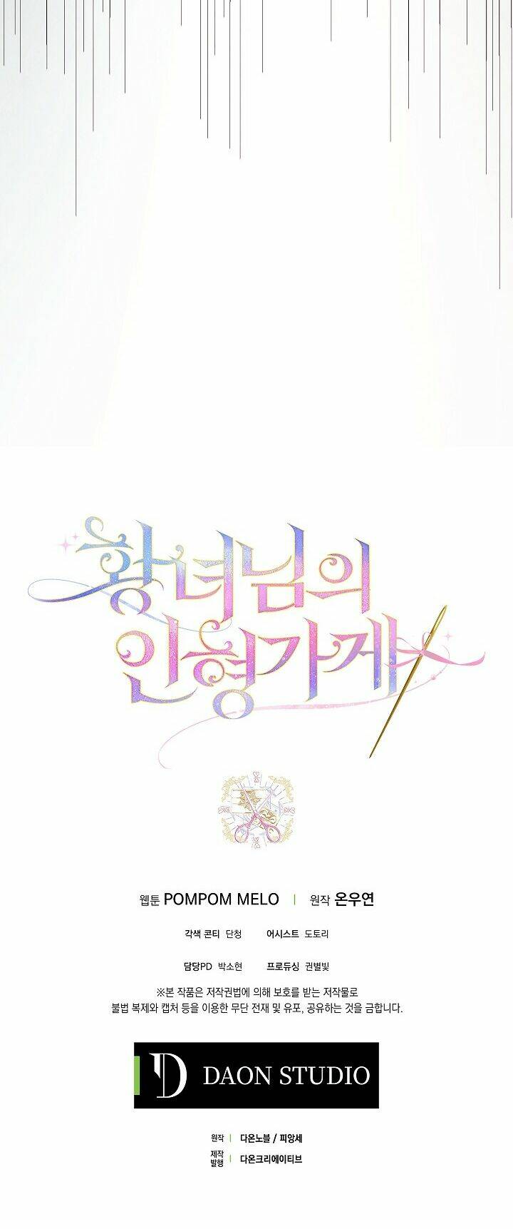 tiệm búp bê của công chúa chapter 11 33