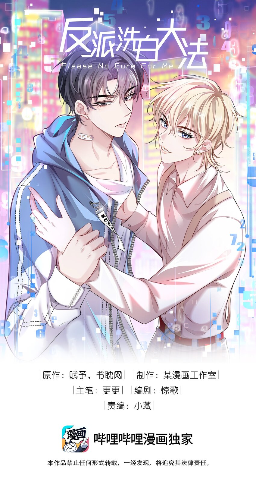 chiến lược tẩy trắng của phản diện chapter 64 1